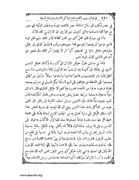 ملف:تاريخ سورية - م 4.pdf