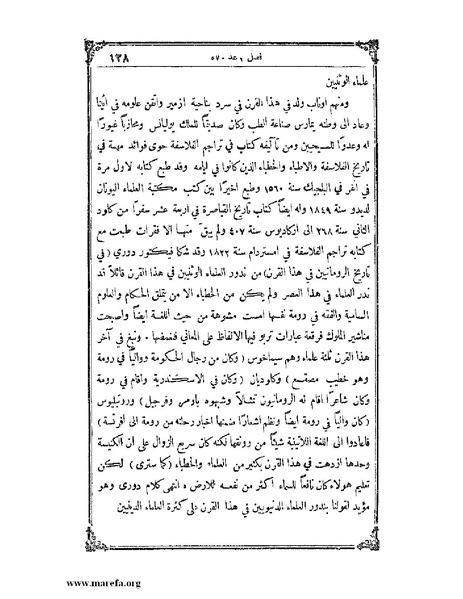 ملف:تاريخ سورية - م 4.pdf