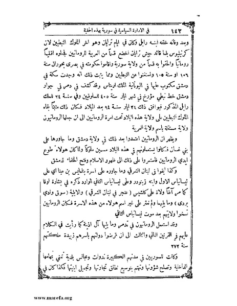 ملف:تاريخ سورية - م 4.pdf