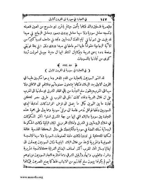 ملف:تاريخ سورية - م 4.pdf