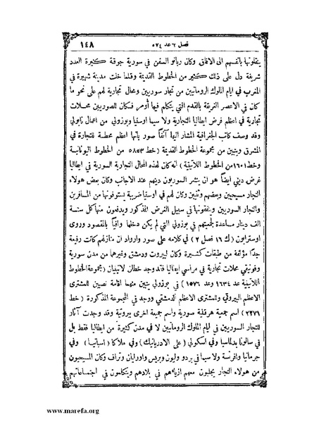 ملف:تاريخ سورية - م 4.pdf