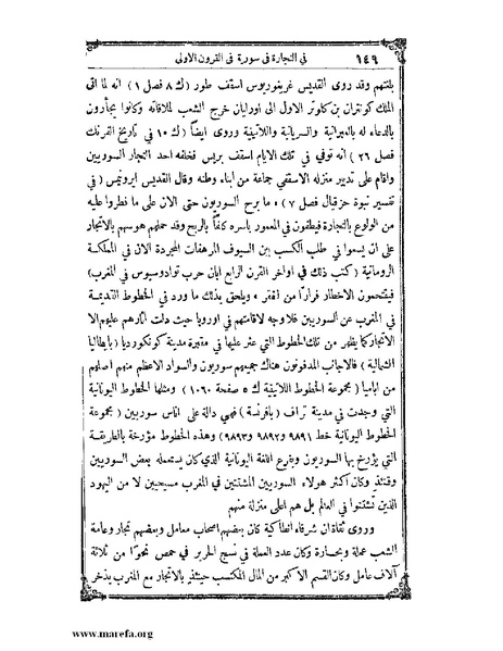 ملف:تاريخ سورية - م 4.pdf