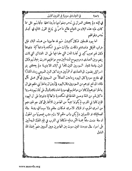 ملف:تاريخ سورية - م 4.pdf