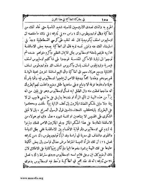 ملف:تاريخ سورية - م 4.pdf