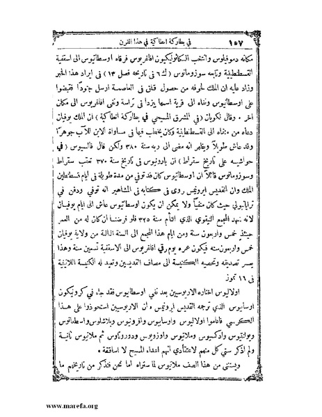 ملف:تاريخ سورية - م 4.pdf