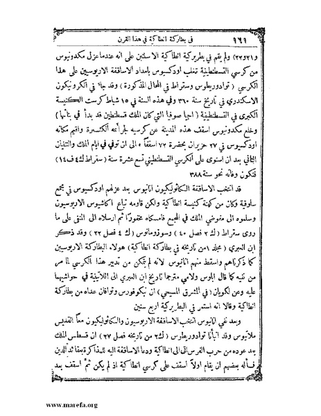 ملف:تاريخ سورية - م 4.pdf