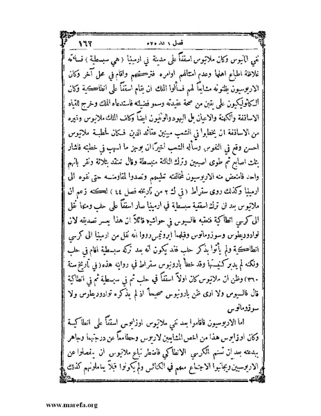 ملف:تاريخ سورية - م 4.pdf