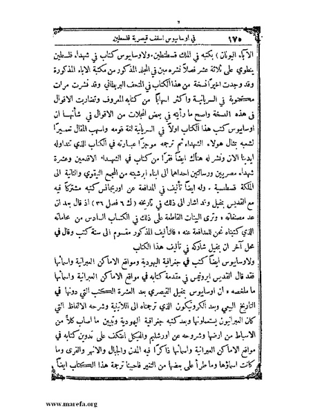 ملف:تاريخ سورية - م 4.pdf