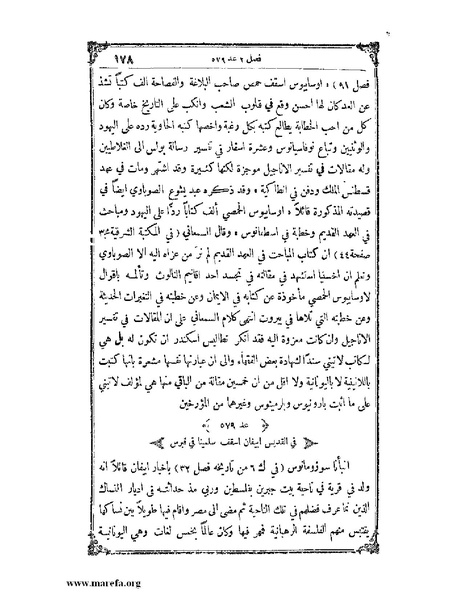 ملف:تاريخ سورية - م 4.pdf