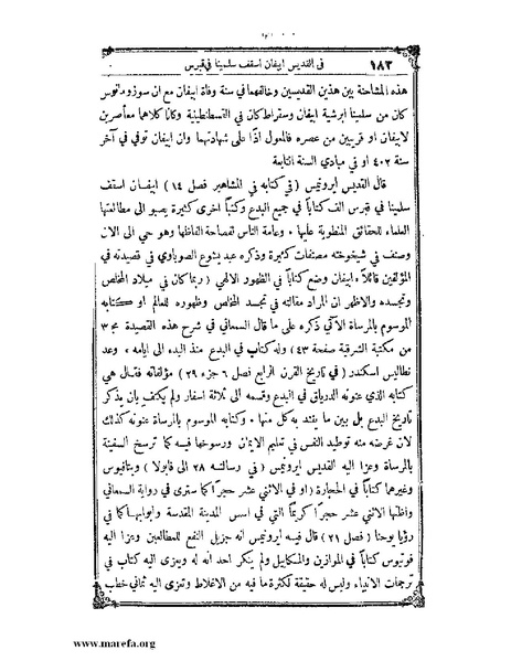 ملف:تاريخ سورية - م 4.pdf