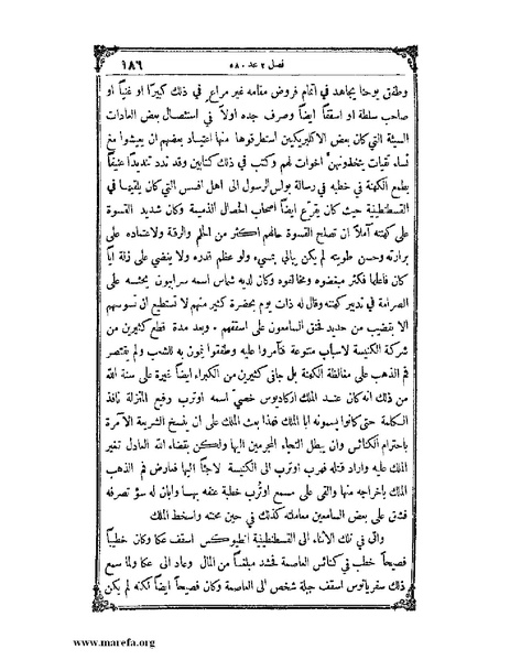 ملف:تاريخ سورية - م 4.pdf