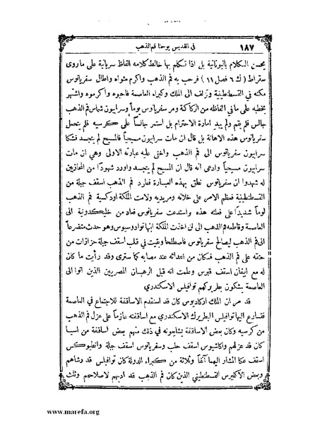 ملف:تاريخ سورية - م 4.pdf