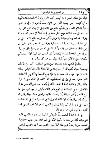 ملف:تاريخ سورية - م 4.pdf