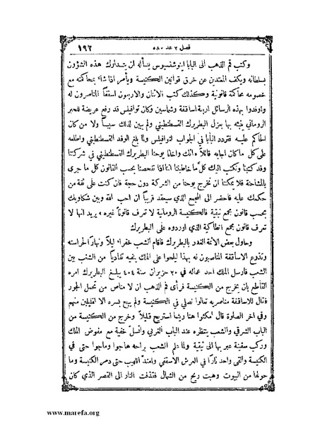 ملف:تاريخ سورية - م 4.pdf