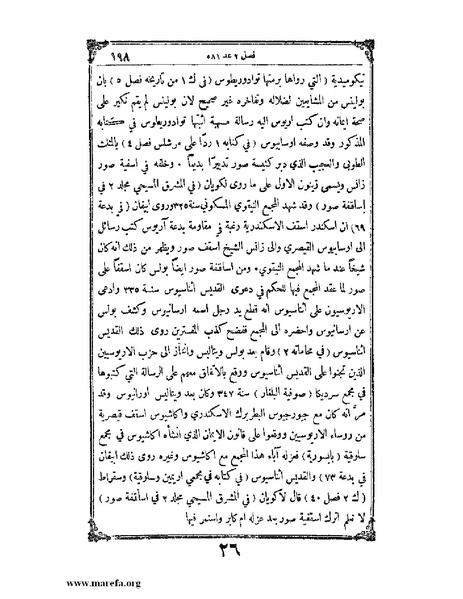 ملف:تاريخ سورية - م 4.pdf