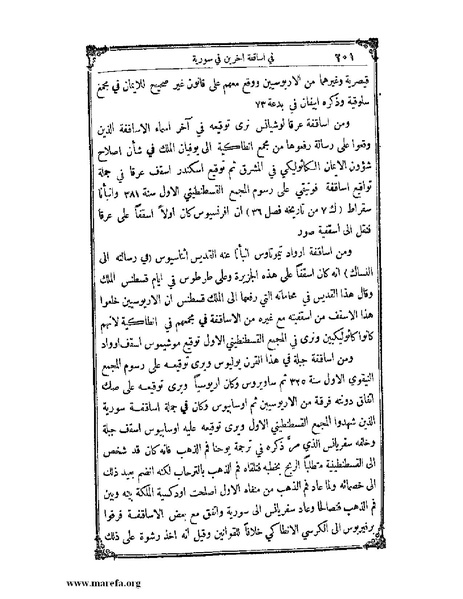 ملف:تاريخ سورية - م 4.pdf