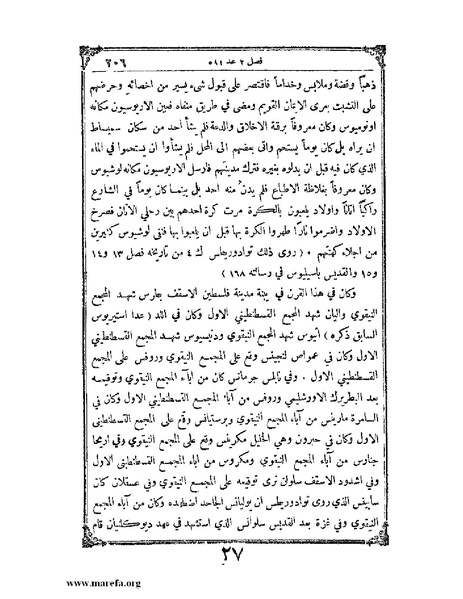 ملف:تاريخ سورية - م 4.pdf