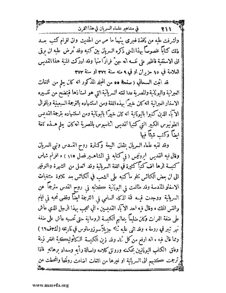 ملف:تاريخ سورية - م 4.pdf