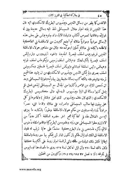 ملف:تاريخ سورية - م 4.pdf