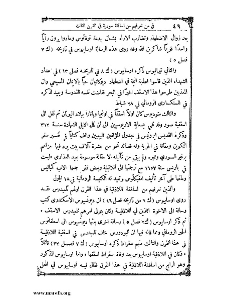 ملف:تاريخ سورية - م 4.pdf