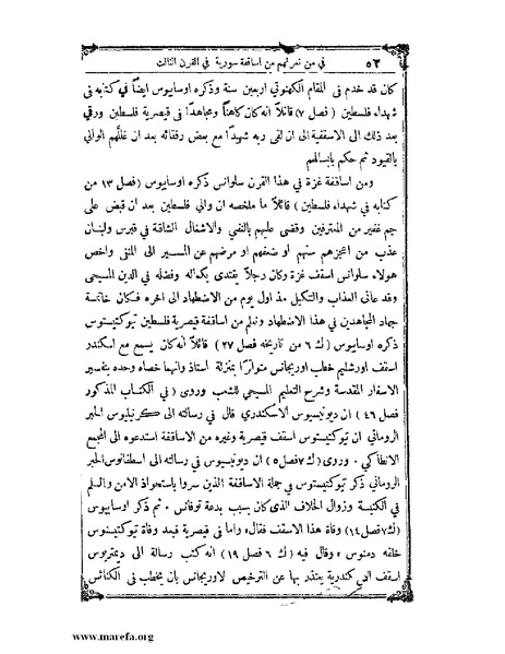 ملف:تاريخ سورية - م 4.pdf