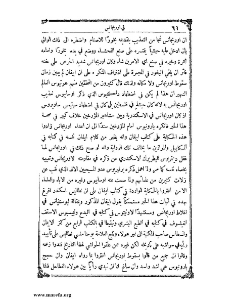 ملف:تاريخ سورية - م 4.pdf