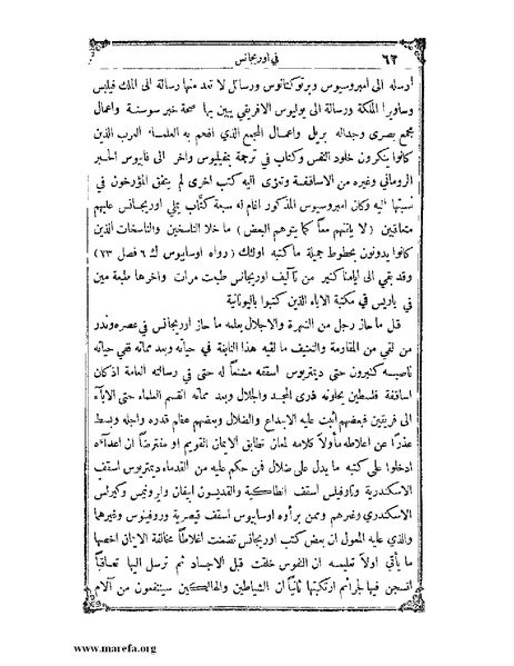 ملف:تاريخ سورية - م 4.pdf