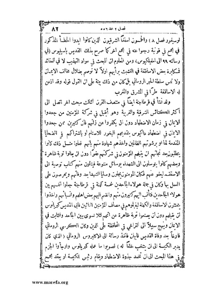 ملف:تاريخ سورية - م 4.pdf