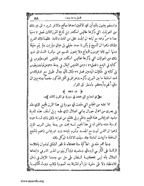 ملف:تاريخ سورية - م 4.pdf