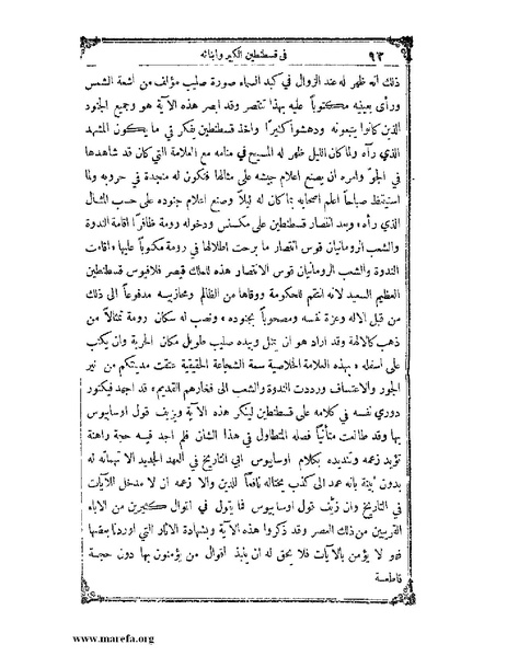 ملف:تاريخ سورية - م 4.pdf