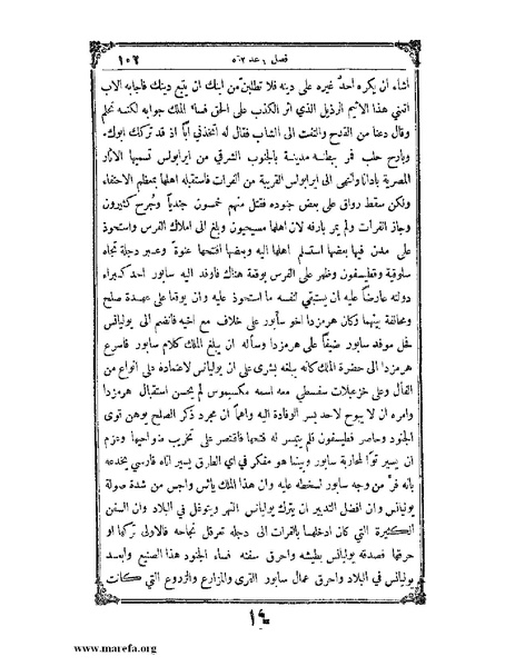 ملف:تاريخ سورية - م 4.pdf