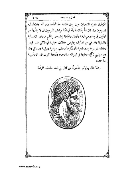 ملف:تاريخ سورية - م 4.pdf