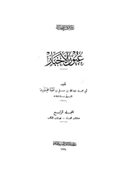 &rarr; الصفحة السابقة