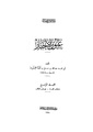 تصغير للنسخة بتاريخ 00:25، 7 يناير 2011