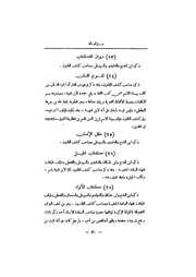 الصفحة التالية ←