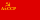 Flag of Azerbaijan SSR (1940-1952).svg