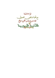 الصفحة التالية &larr;