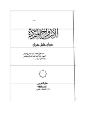 الصفحة التالية &larr;