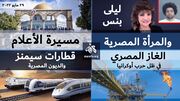 الصورة الكبيرة 29-5-2022، ص 1.jpg