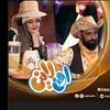 مسلسل اون لاين.jpg