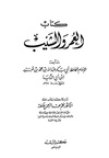العمر والشيب