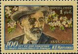 1956 год, номинал 1 руб.