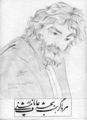 Shams Tabrizi, poet.