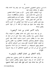 الصفحة التالية &larr;