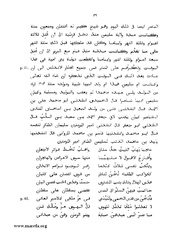 الصفحة التالية ←