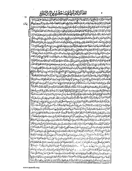 ملف:القانون في الطب - الكتاب الثالث - ج 1.pdf