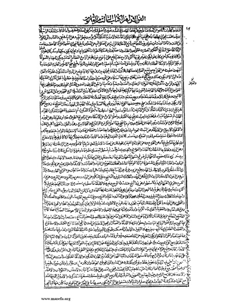 ملف:القانون في الطب - الكتاب الثالث - ج 1.pdf