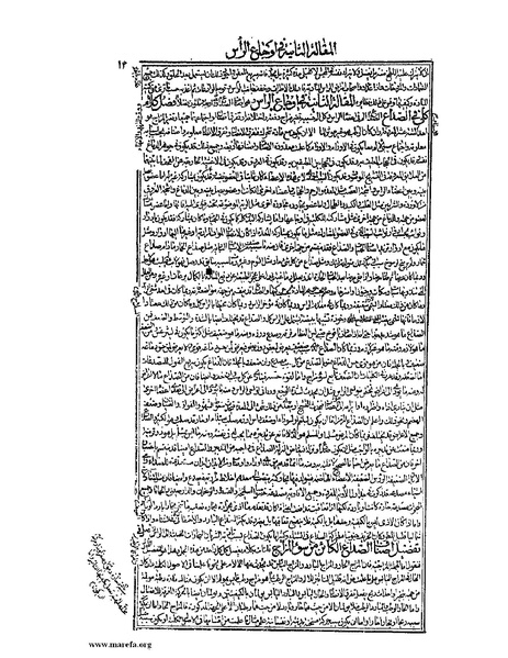 ملف:القانون في الطب - الكتاب الثالث - ج 1.pdf