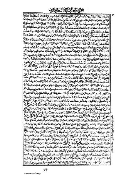 ملف:القانون في الطب - الكتاب الثالث - ج 1.pdf