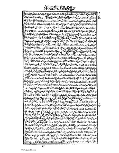 ملف:القانون في الطب - الكتاب الثالث - ج 1.pdf
